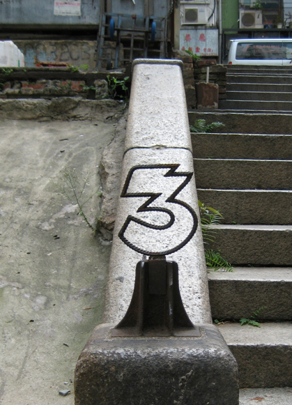 Have you seen this work by street artist Three?